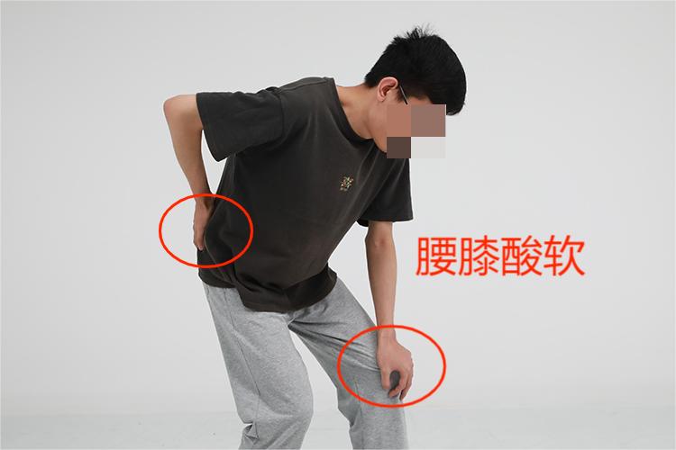 肾阳虚腰膝酸软图