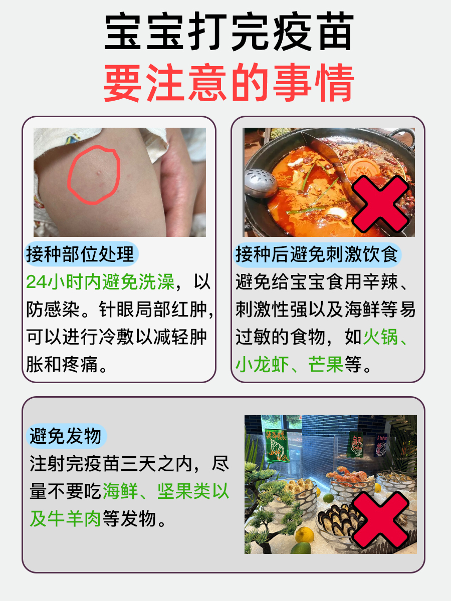 疫苗与感冒药，宝宝能同时面对吗？