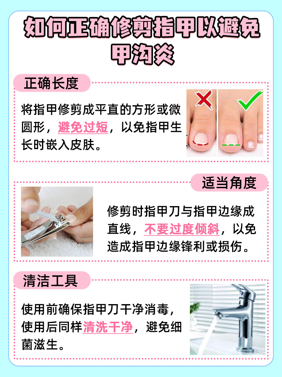 甲沟炎快速康复，涂哪种药膏好？