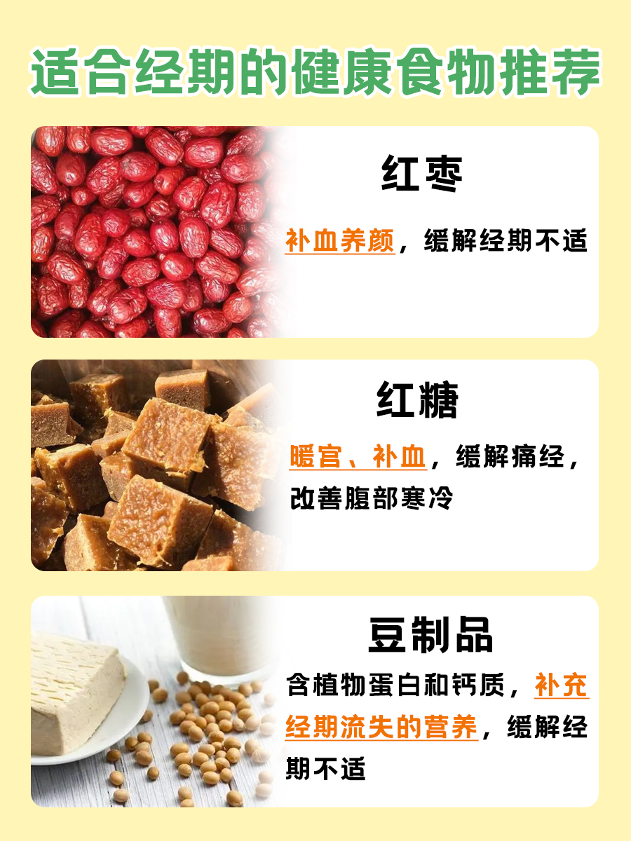 月经期间享受美味：可以吃食用榴莲吗？