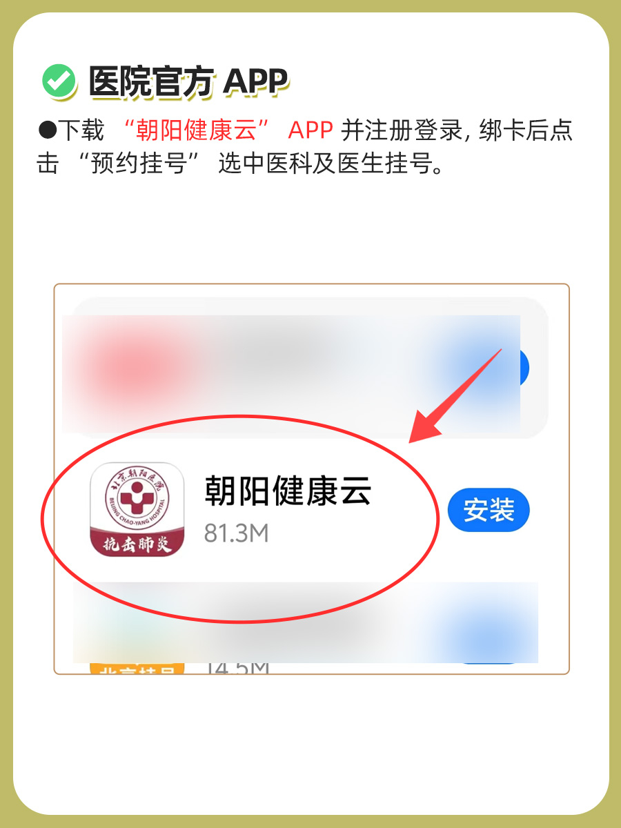 北京朝阳医院邢春清医生怎么样?怎么挂号?