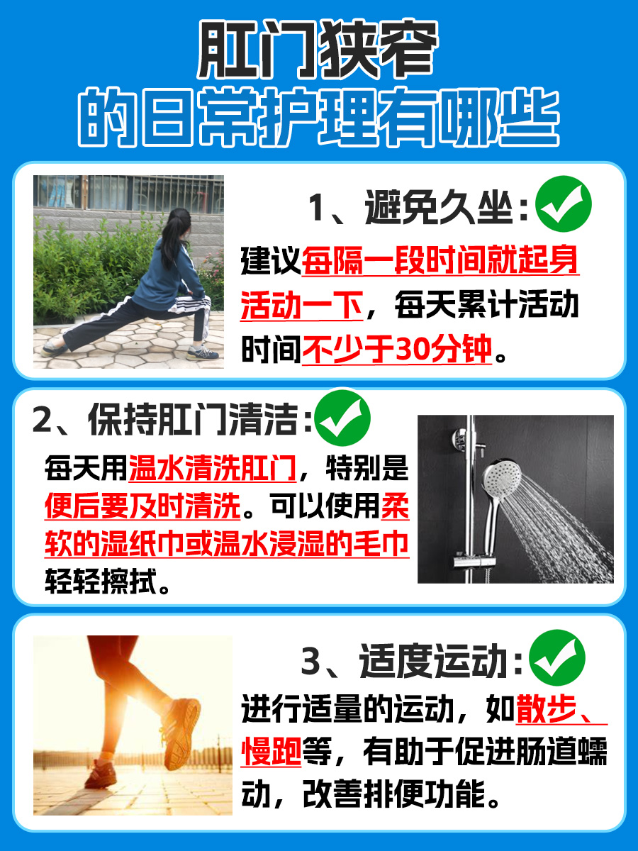 一文解析，肛门狭窄一定要动手术吗