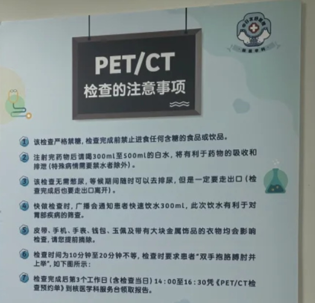 中日友好医院PET-CT检查需要预约吗?预约流程整理(附图)