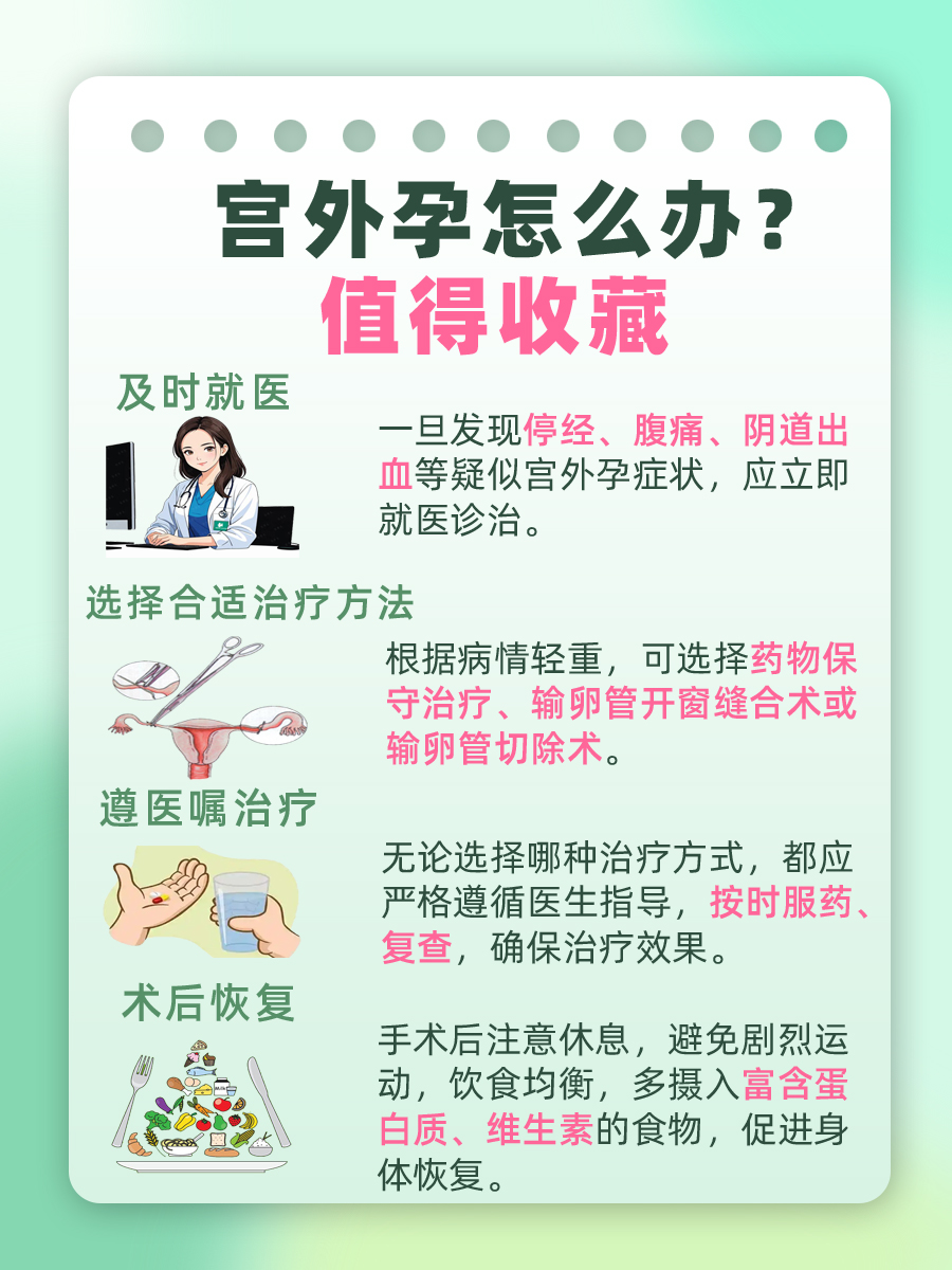 宫外孕用验孕棒可以测出怀孕吗？告诉你真相