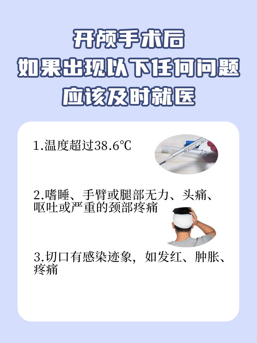 开颅手术就是“打开天灵盖？”没有这么恐怖