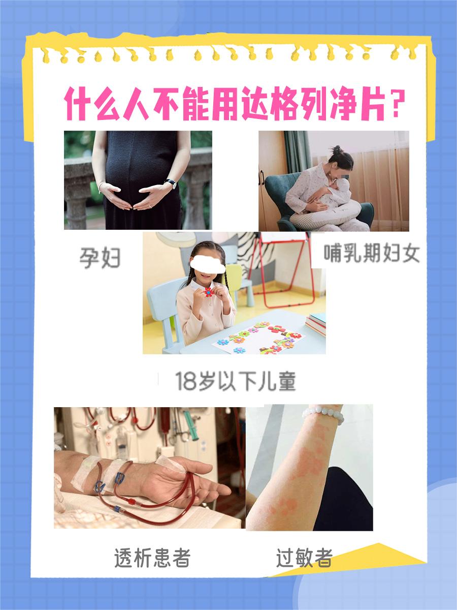 长期服用达格列净片要牢记这四大注意事项！