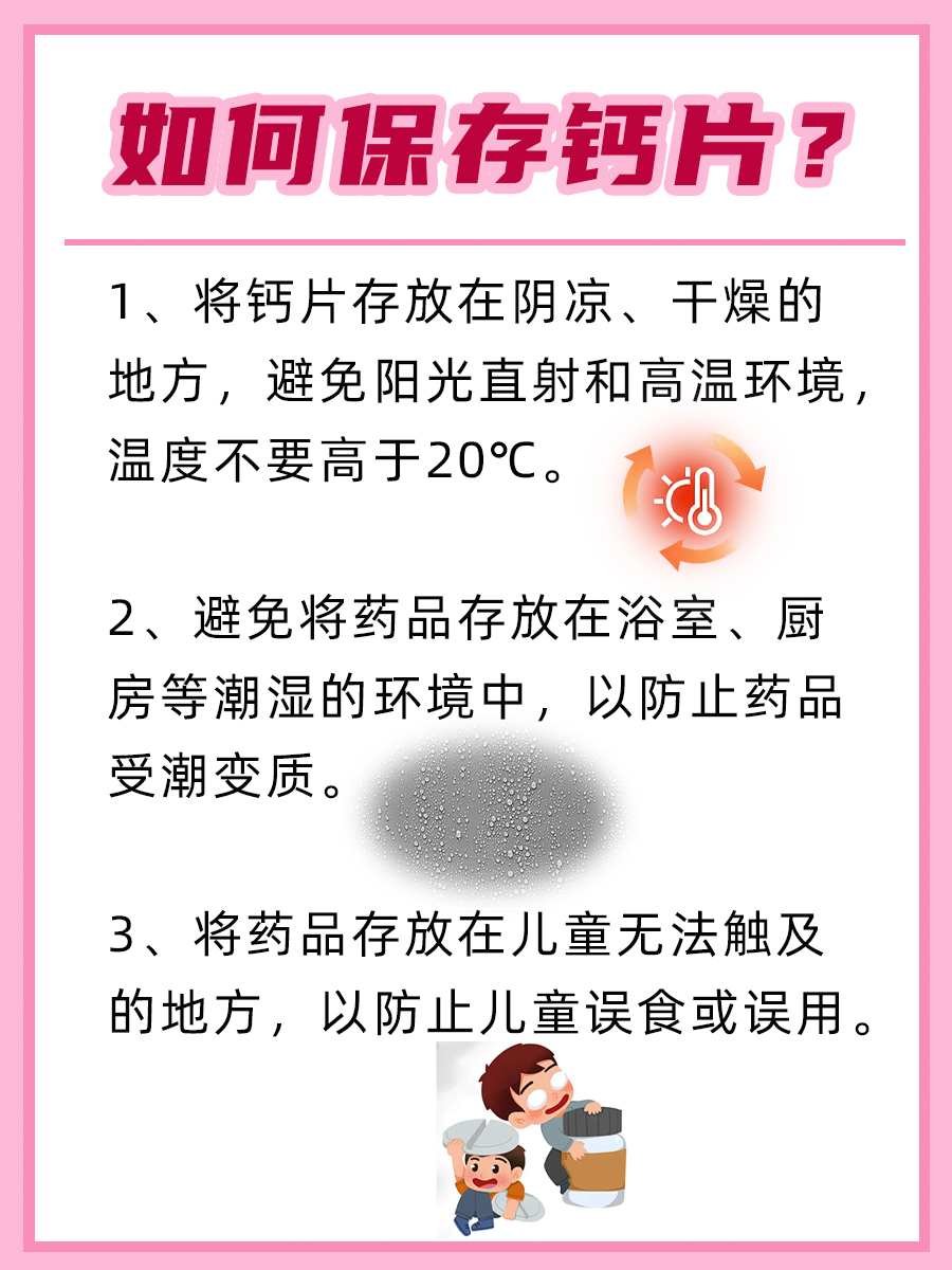 深度解析:枸橼酸钙片与普通钙片的差异何在?