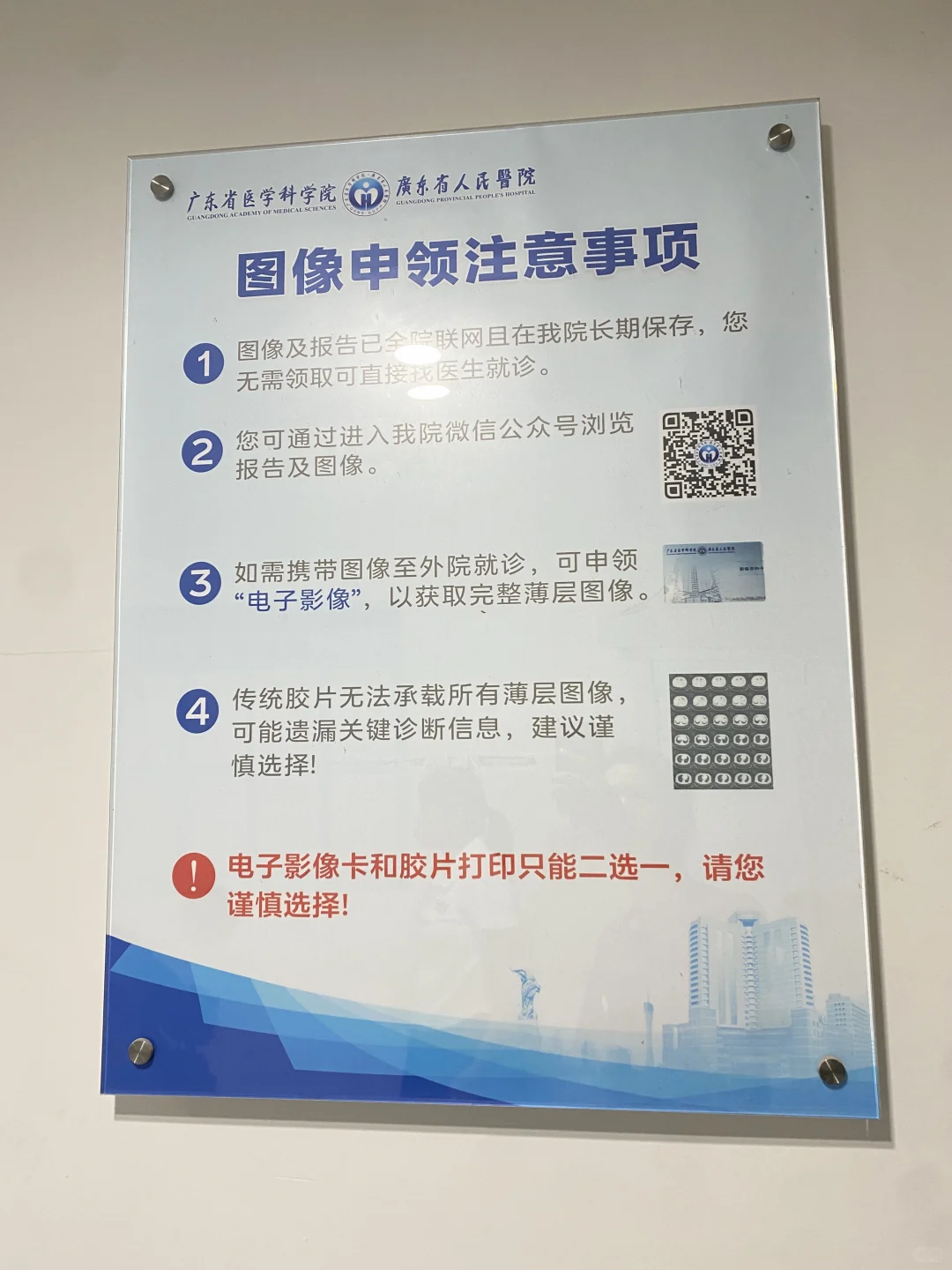 广东省人民医院磁共振胰胆管成像MRCP检查需要预约吗?检查流程整理