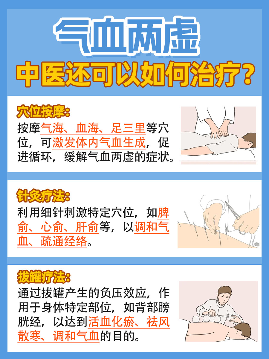 气血两虚怎么办？吃这些帮你补气养血！