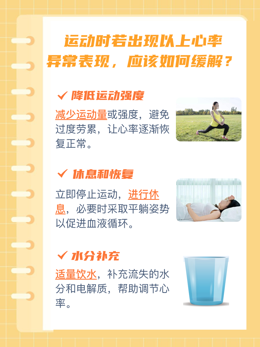 正常人跑步心率对照表