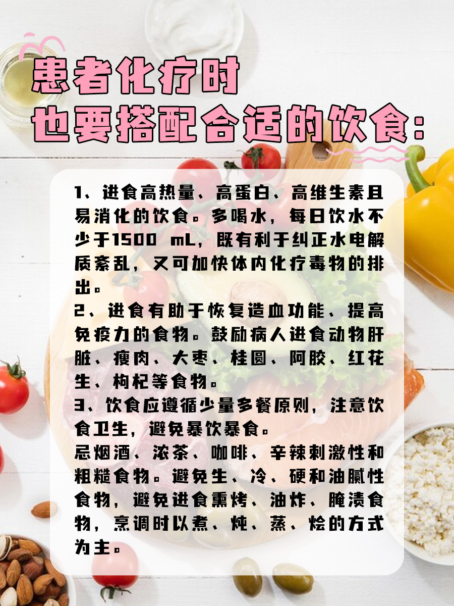 真的不建议癌症患者化疗？对身体有4大伤害！