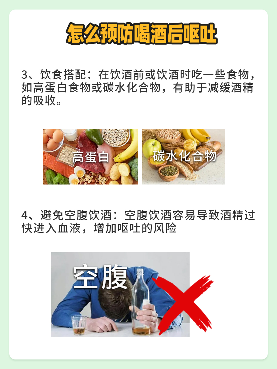 呕吐用力过猛导致胸腔疼，该如何应对？