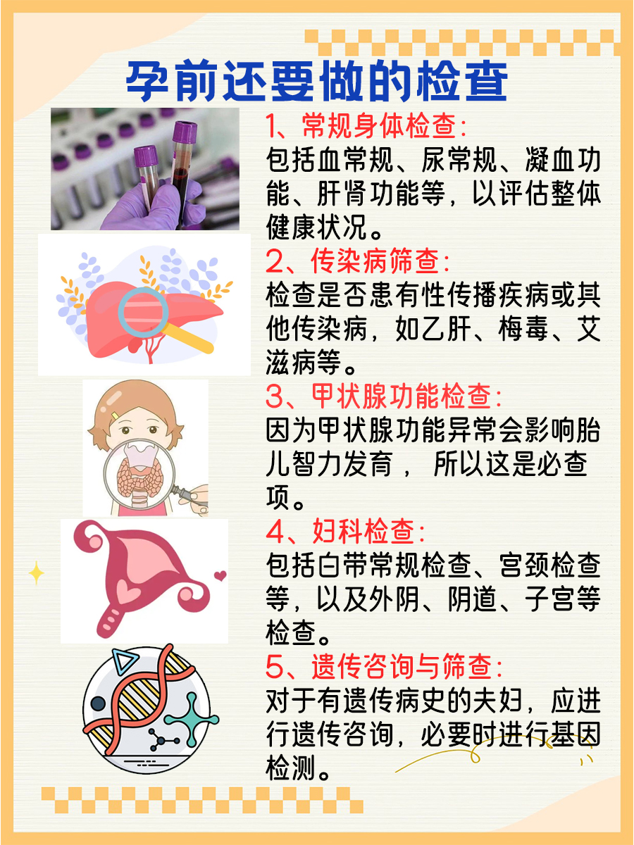 建议收藏|优生五项正常结果参考值怎么看