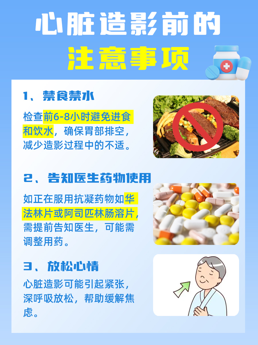 心脏造影费用：了解医疗成本