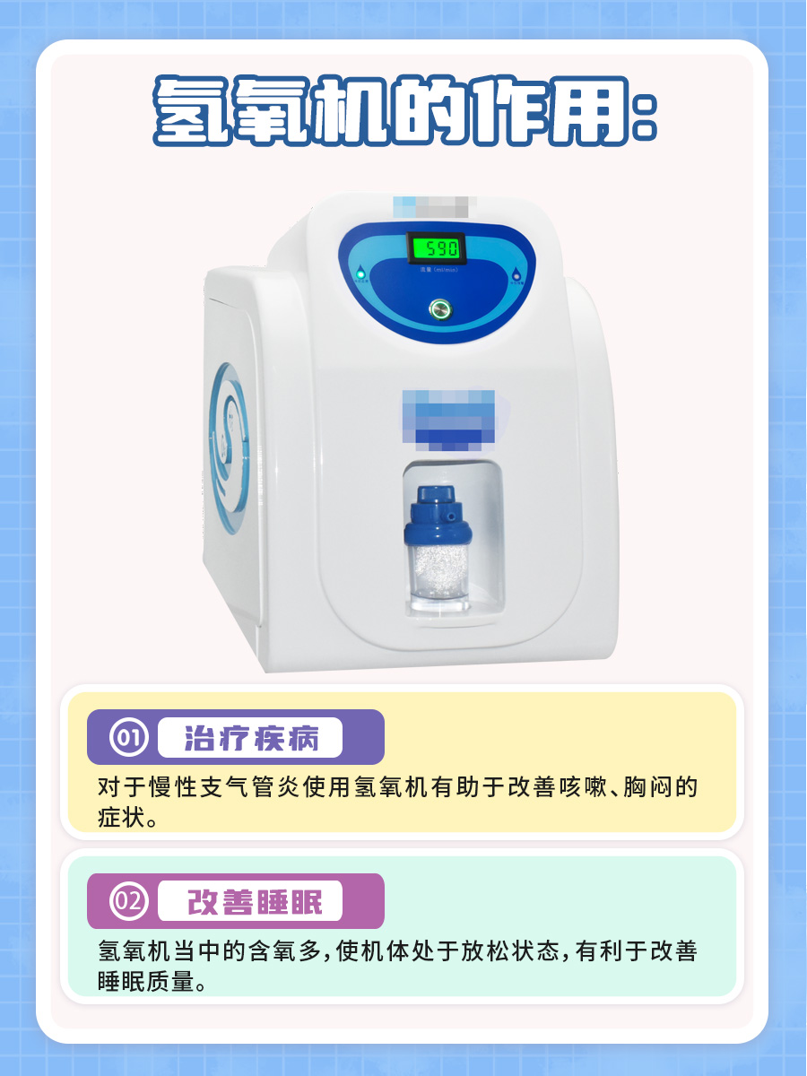 注意：这几类人群不能使用氢氧机！