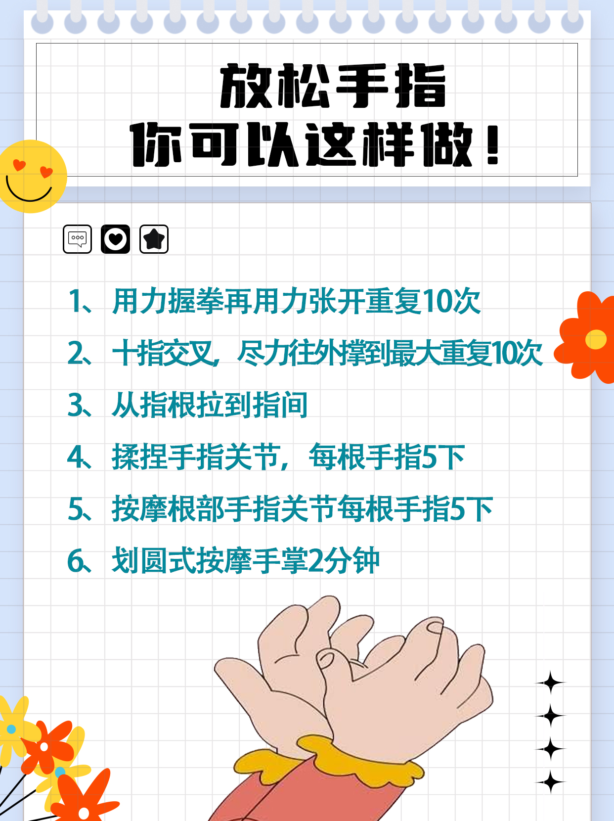 手指弯曲疼痛？别担心，医生来支招！