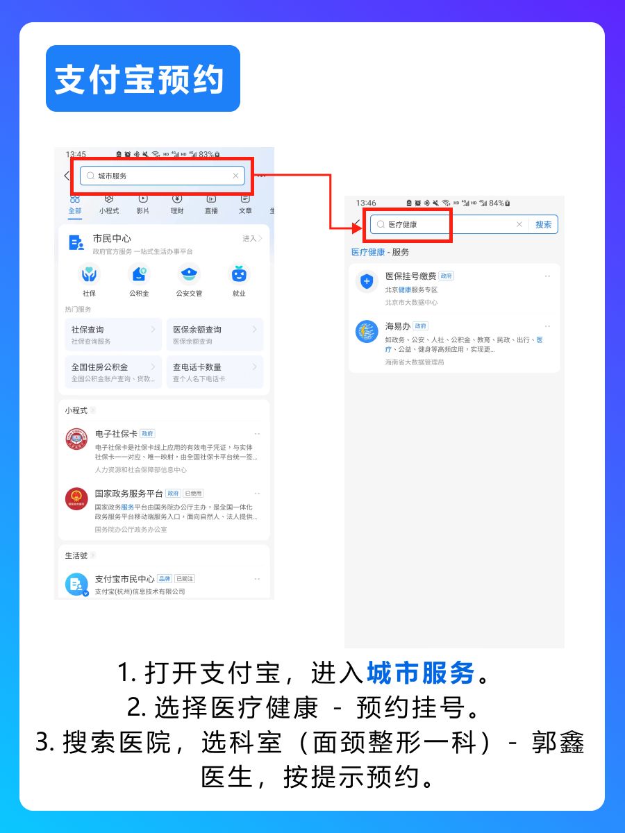 中国医学科学院整形外科医院郭鑫医生怎么样?怎么挂号?