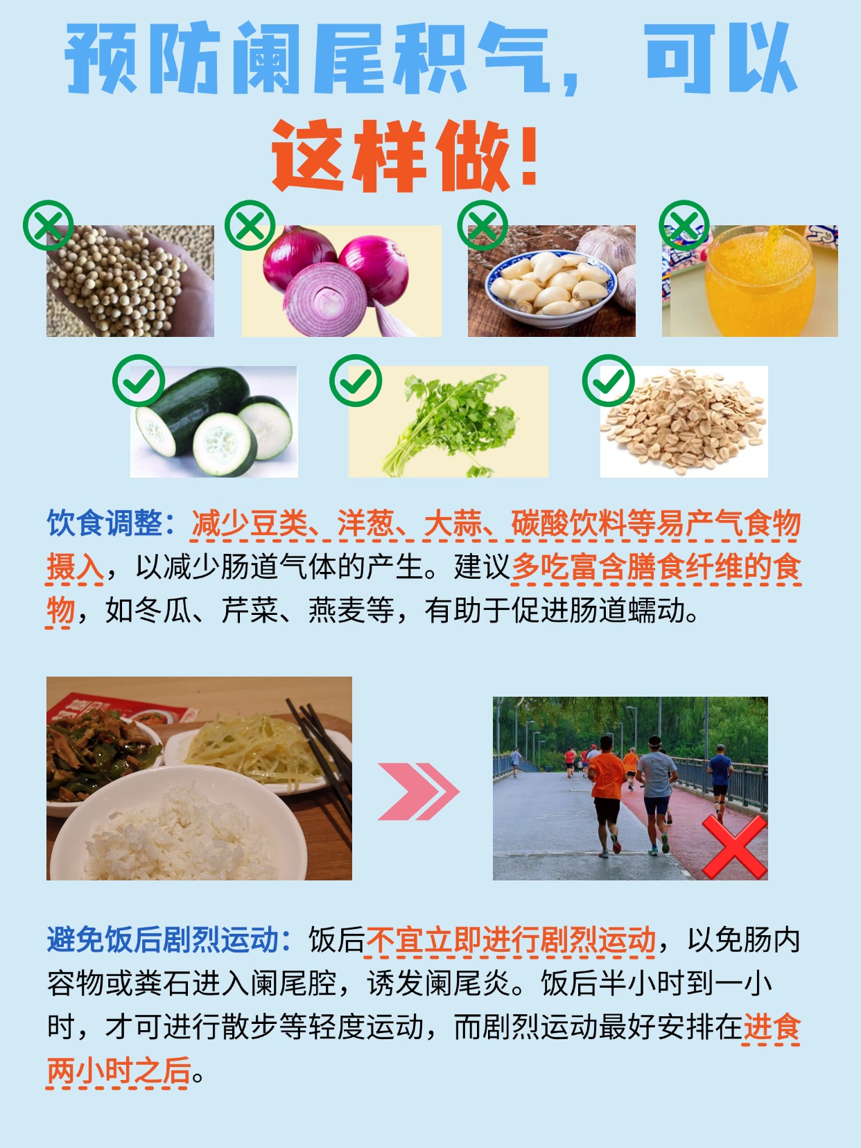 必看！阑尾积气的原因竟然有这些！