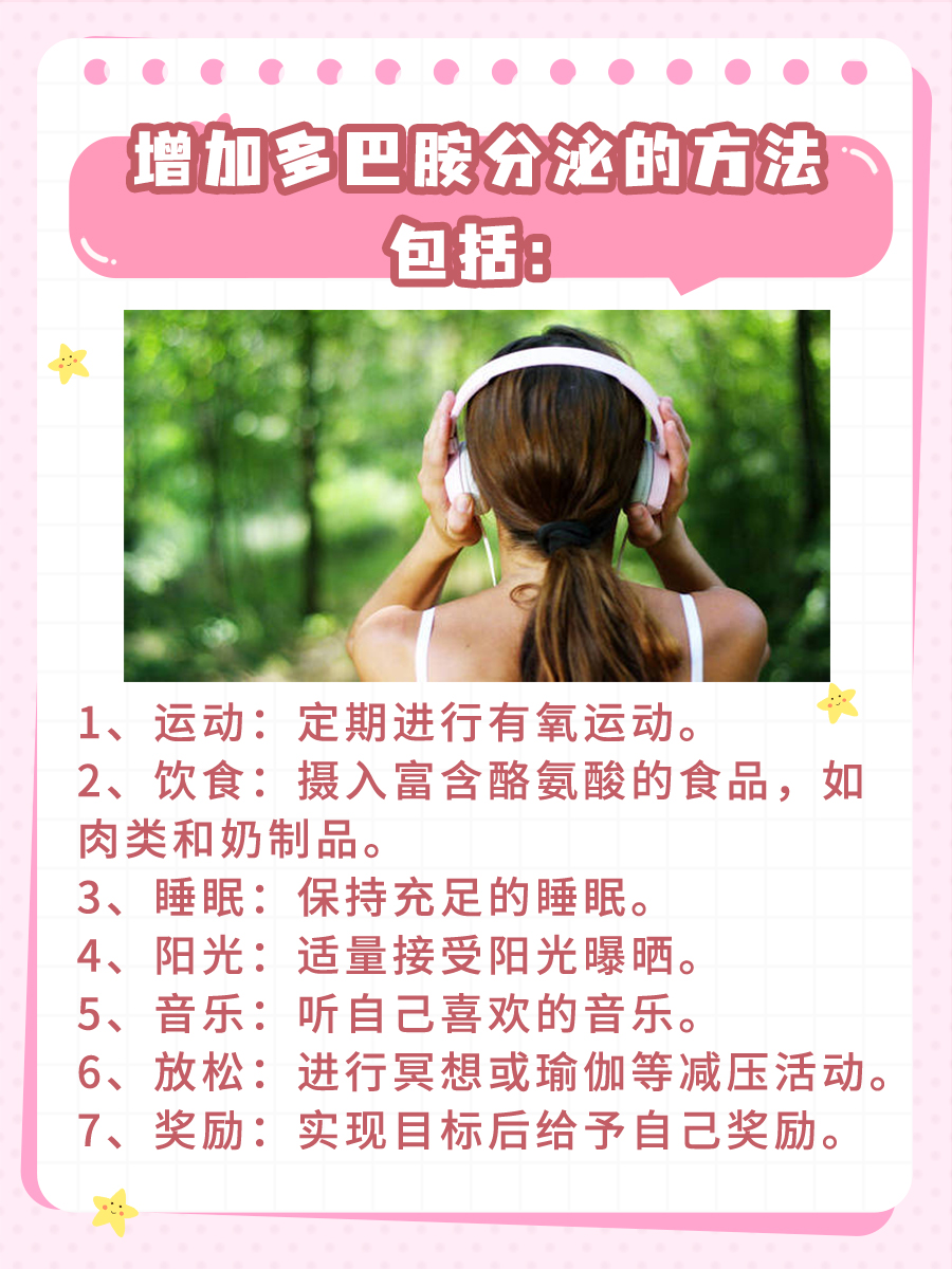 间羟胺和多巴胺有什么区别？医生一分钟讲清楚！