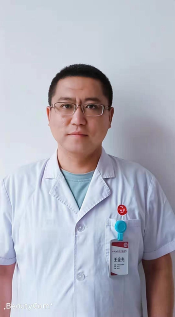王金先