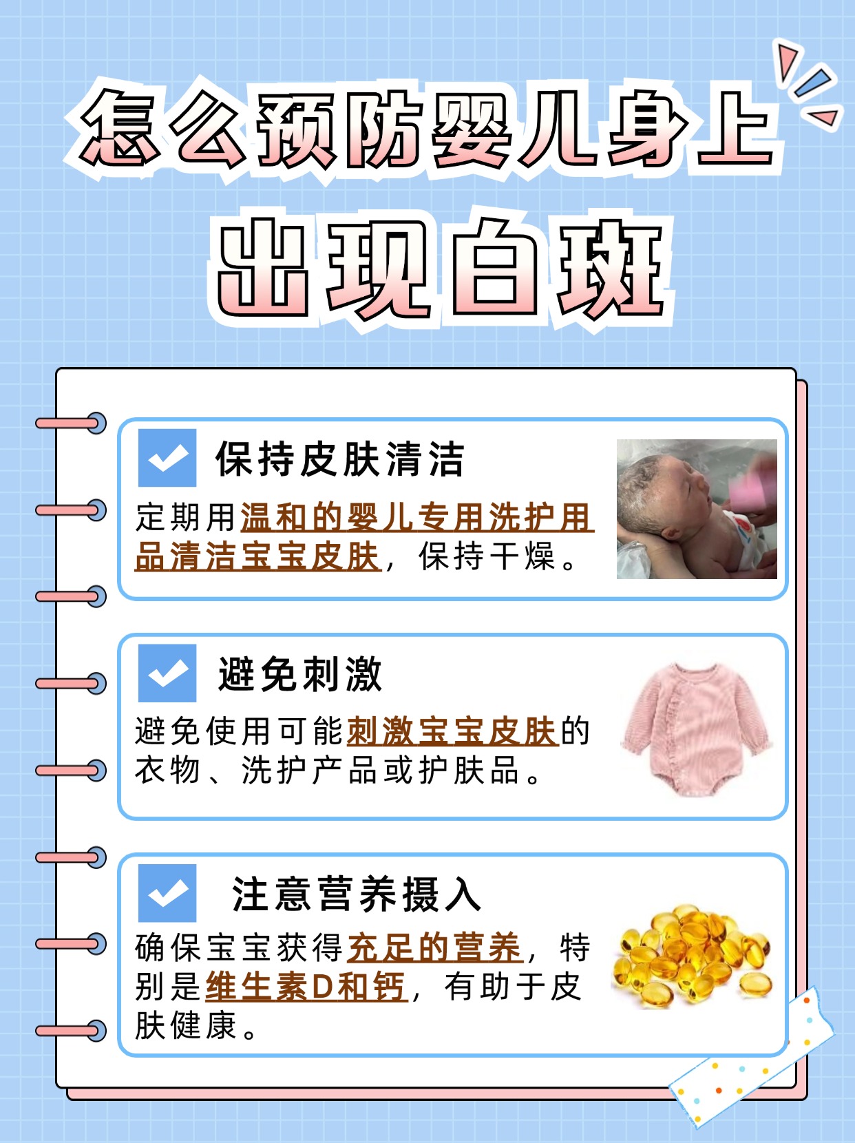 婴儿身上正常白斑图片