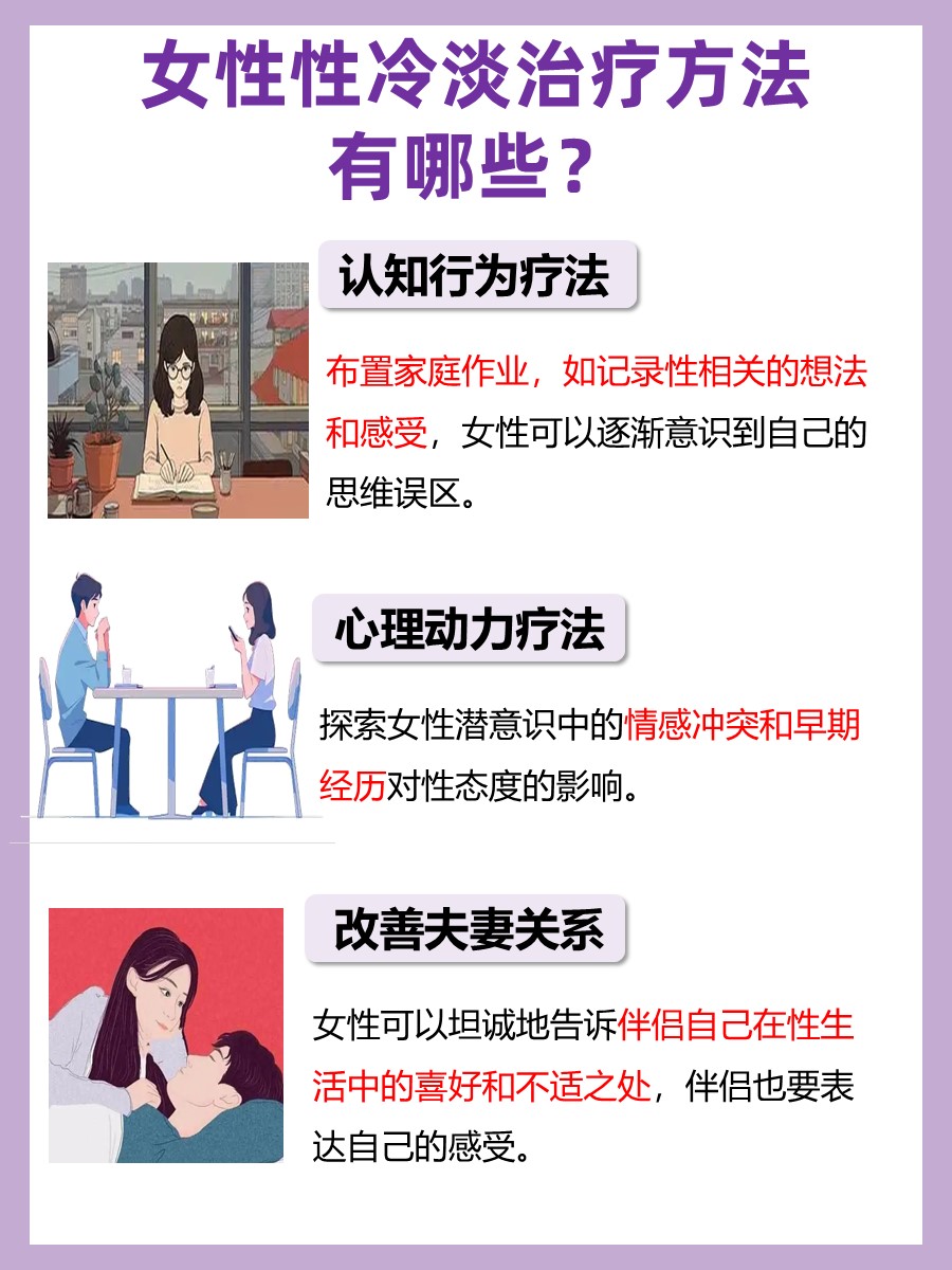 女性性冷淡是什么原因，一文解答！