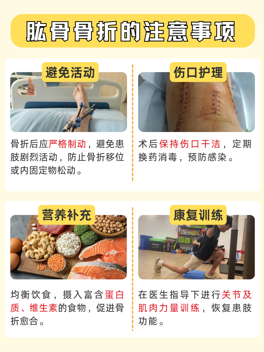 肱骨骨折康复后,重活之路是否畅通无阻?