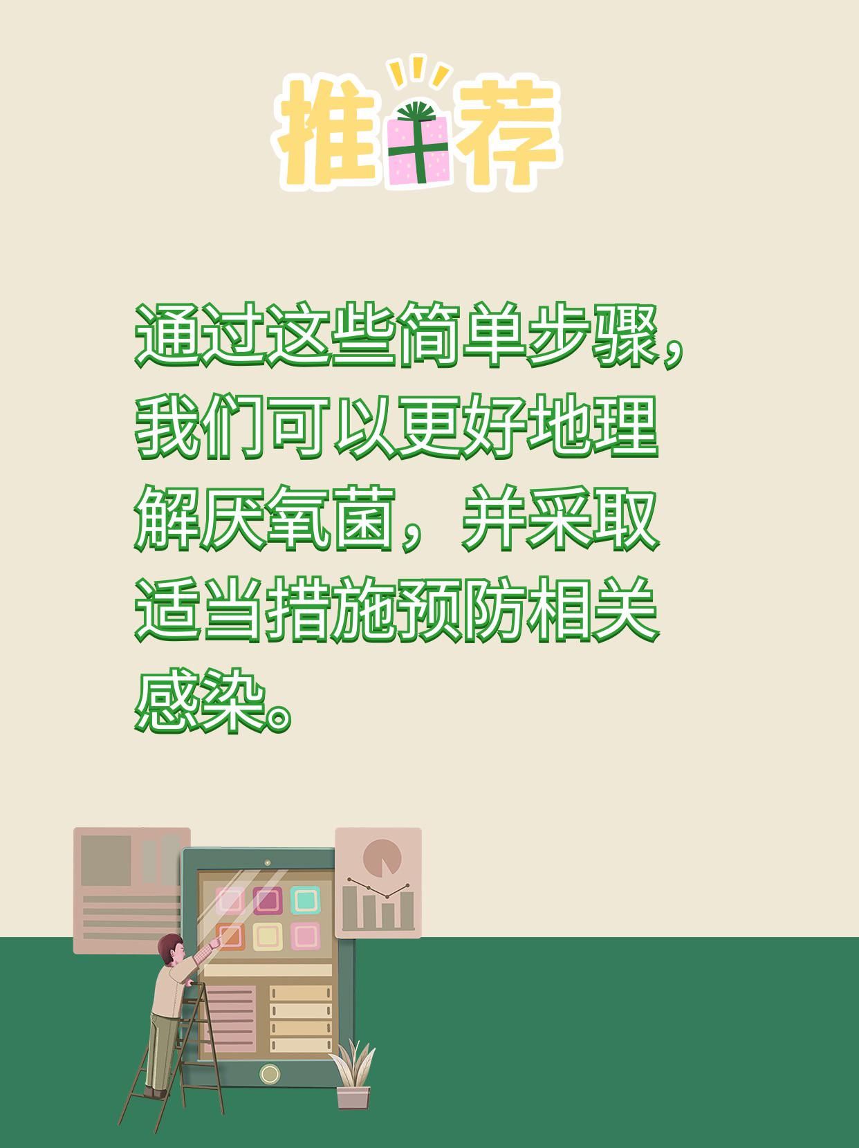 厌氧菌的世界：了解这些无需氧气生存的微生物