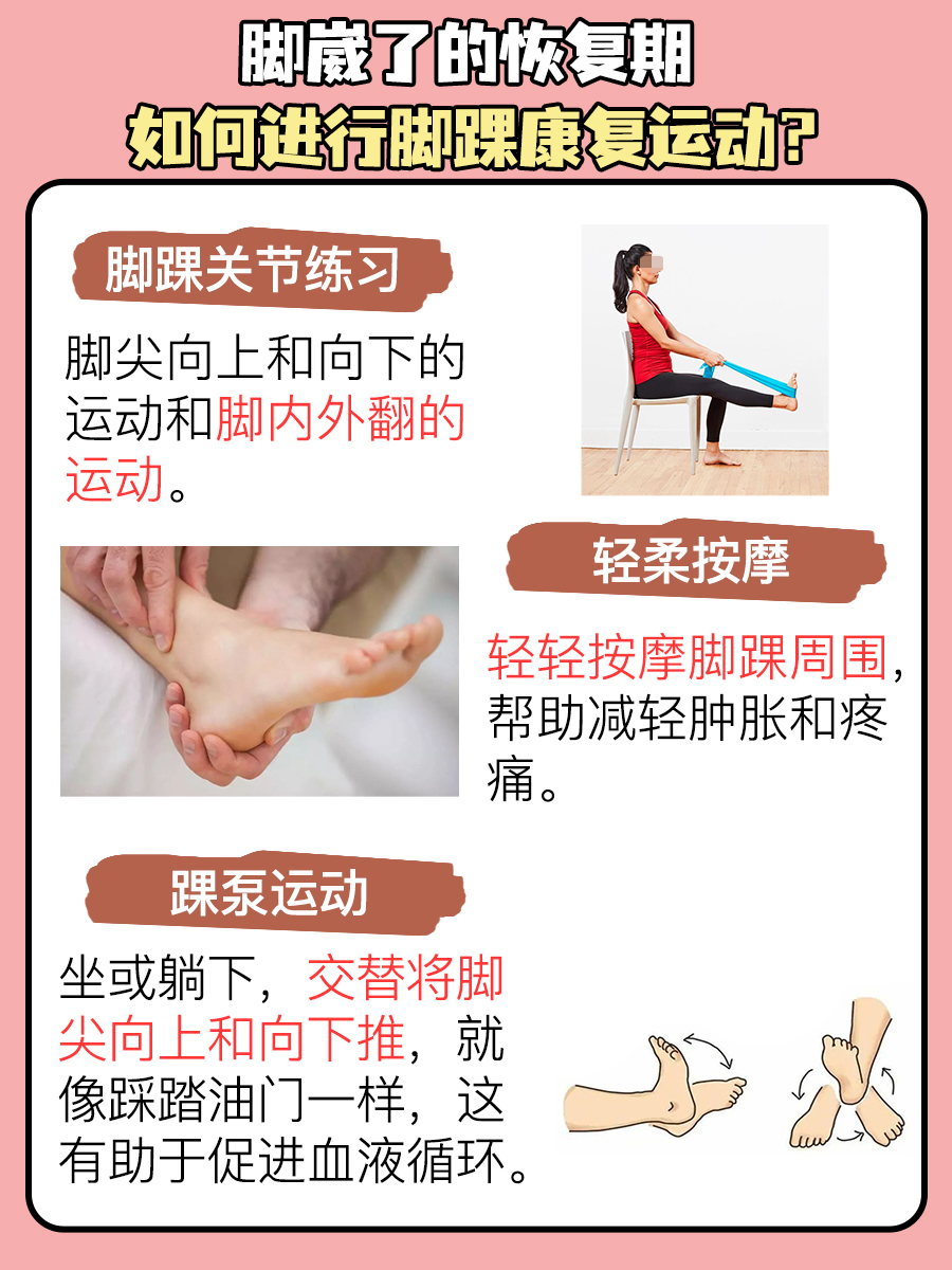 脚崴了用热水还是冷水?一文了解