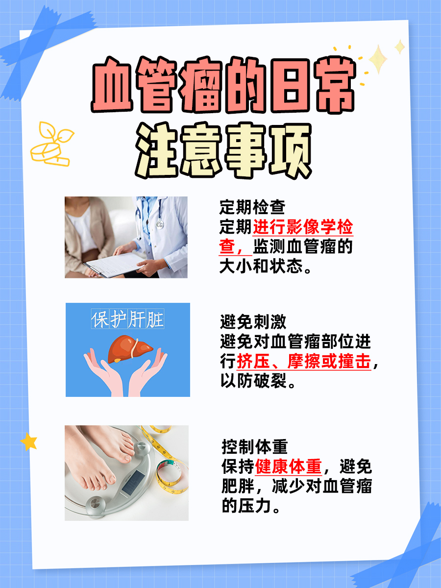 肝内有血管瘤，这是否会影响健康？