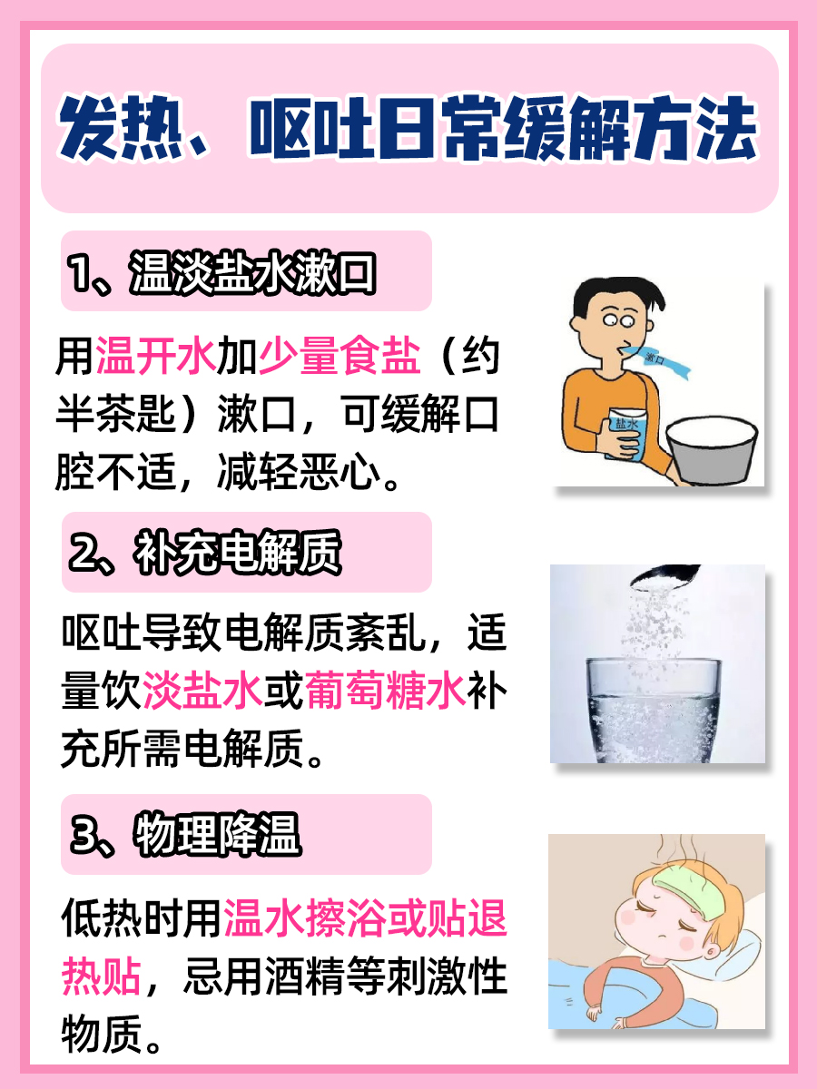 发热又呕吐，究竟是什么原因？