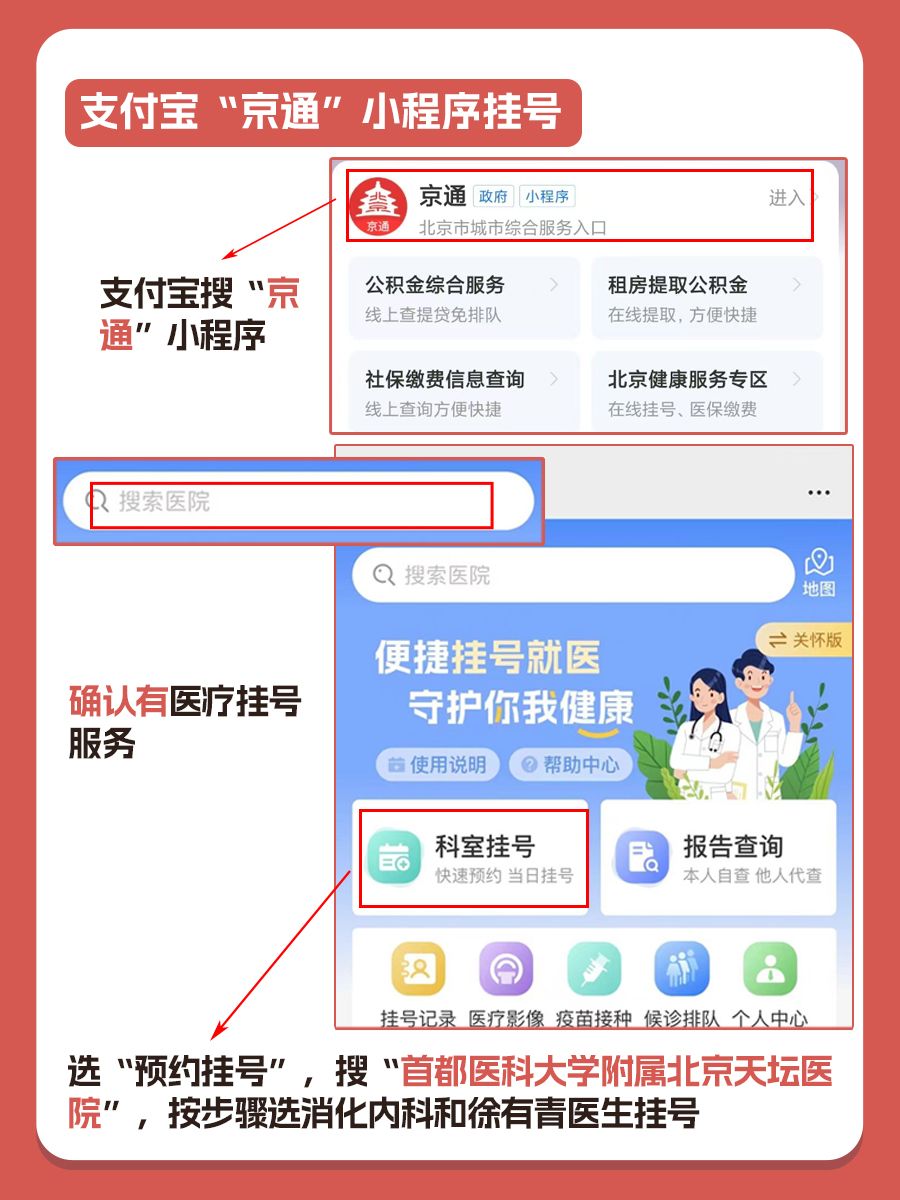 北京天坛医院徐有青医生怎么样?怎么挂号?