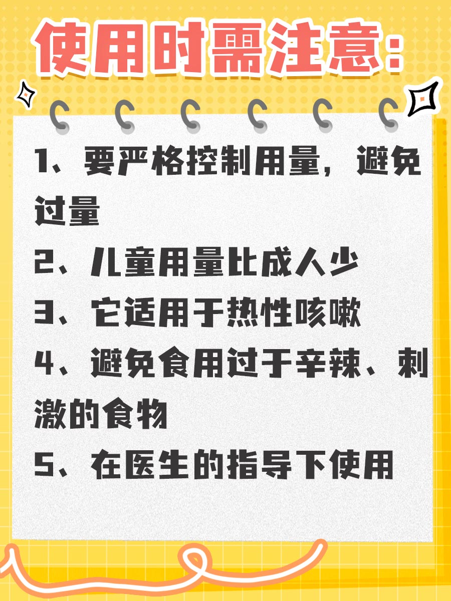 川贝母粉，儿童版食用指南来啦！