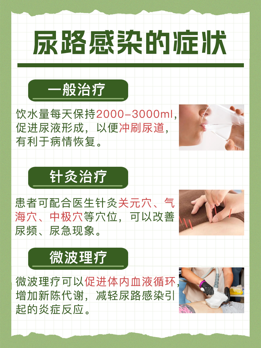 尿路感染尿血吃什么药最快？必备良药大揭秘！