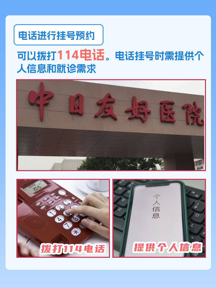 中日友好医院赖宏医生怎么样？怎么挂号？