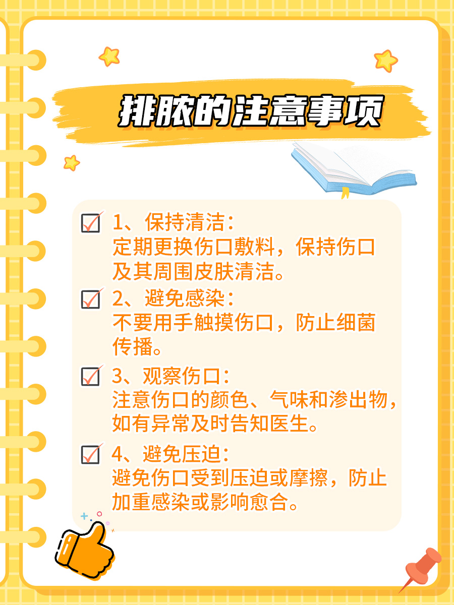 揭秘：双氧水与脓液的较量，排脓真相知多少？