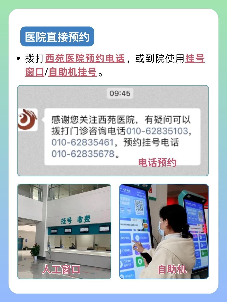 西苑医院李保双医生怎么样?怎么挂号?