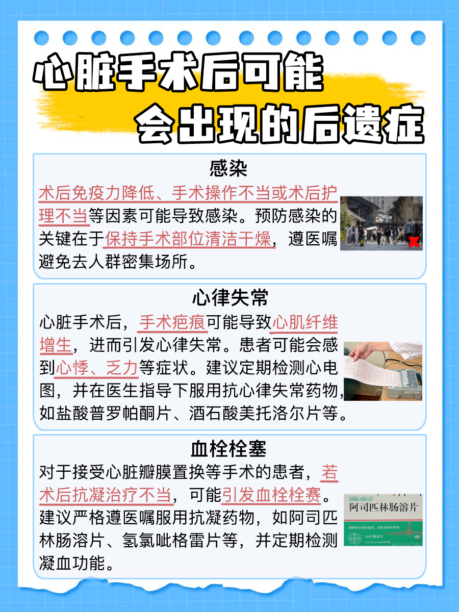 心脏手术大揭秘：多种选择，守护生命律动