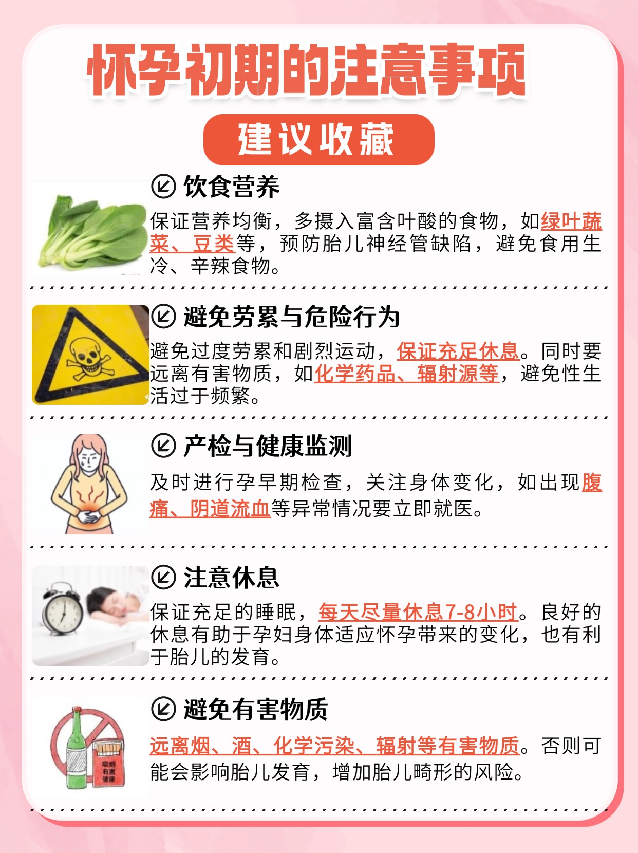 怀孕初期胸部会不会胀痛？带你了解真相