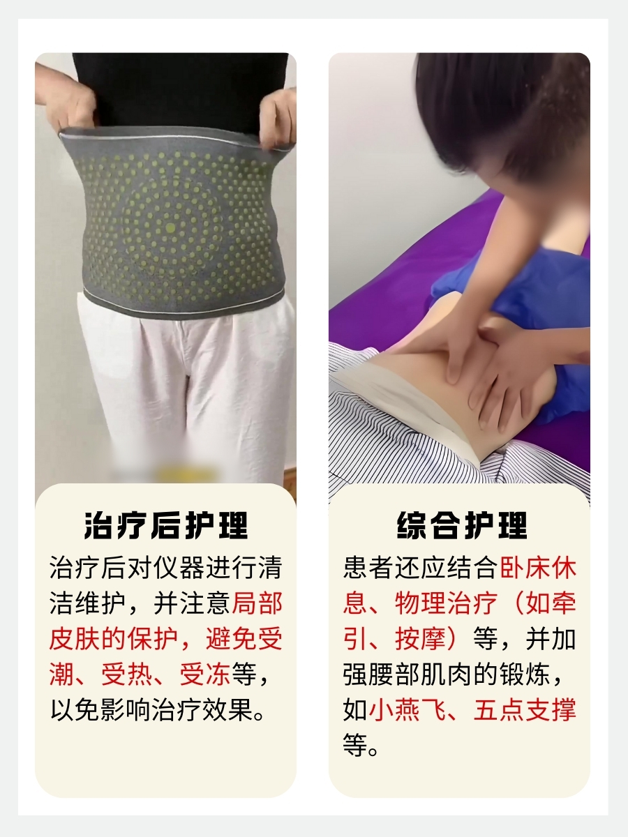 频谱仪治腰椎间盘突出症，是智商税还是真有效？