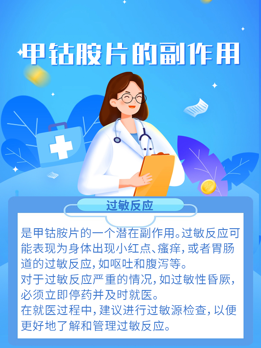 进口甲钴胺片与国产甲钴胺片,谁更胜一筹?