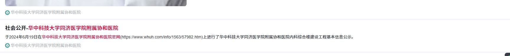 华中科技大学同济医学院附属协和医院复诊是否需重新挂号？答案来了！