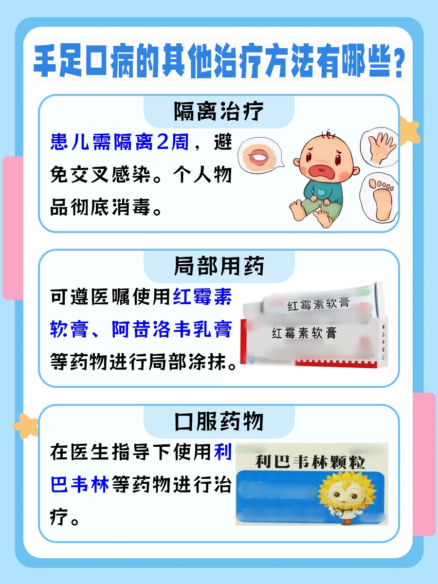 带你了解手足口能吹风扇吗