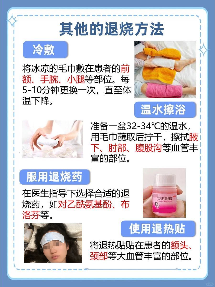 三分钟退烧?推拿手法速get!
