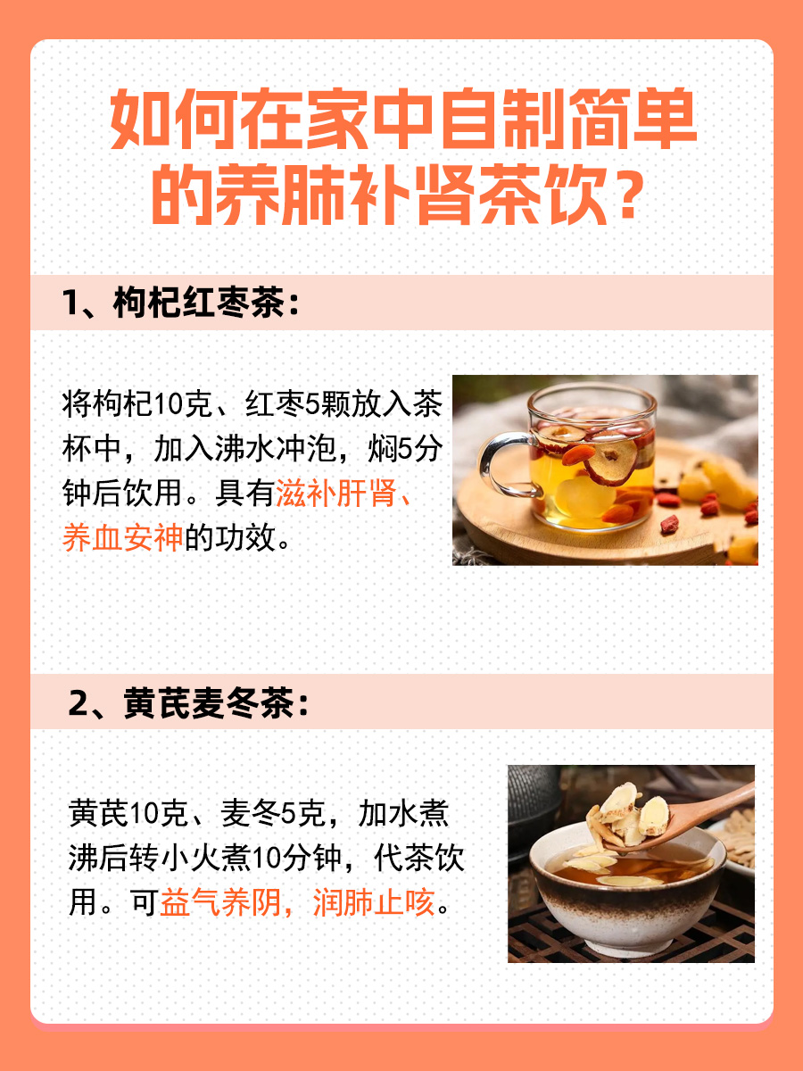 一文解析：肺肾两虚吃什么中成药