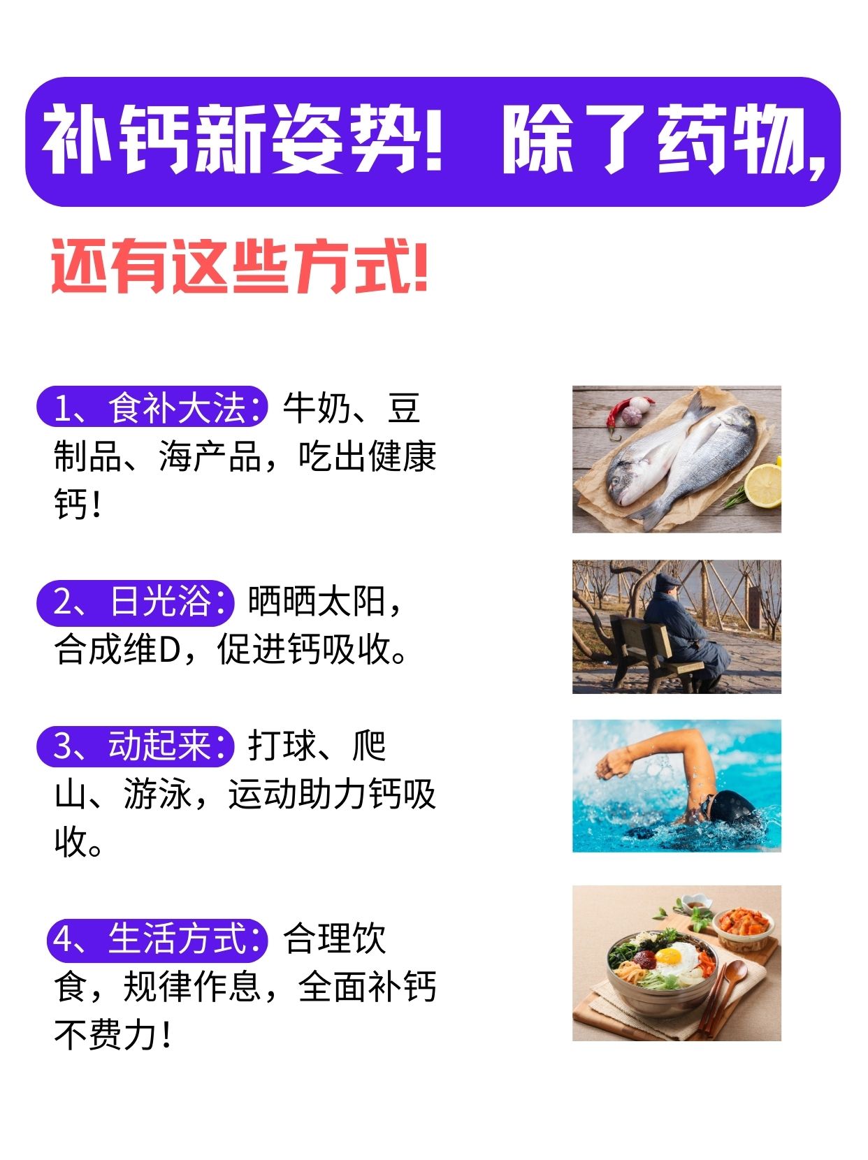 蚝贝钙VS普通钙片：揭秘两者的差异