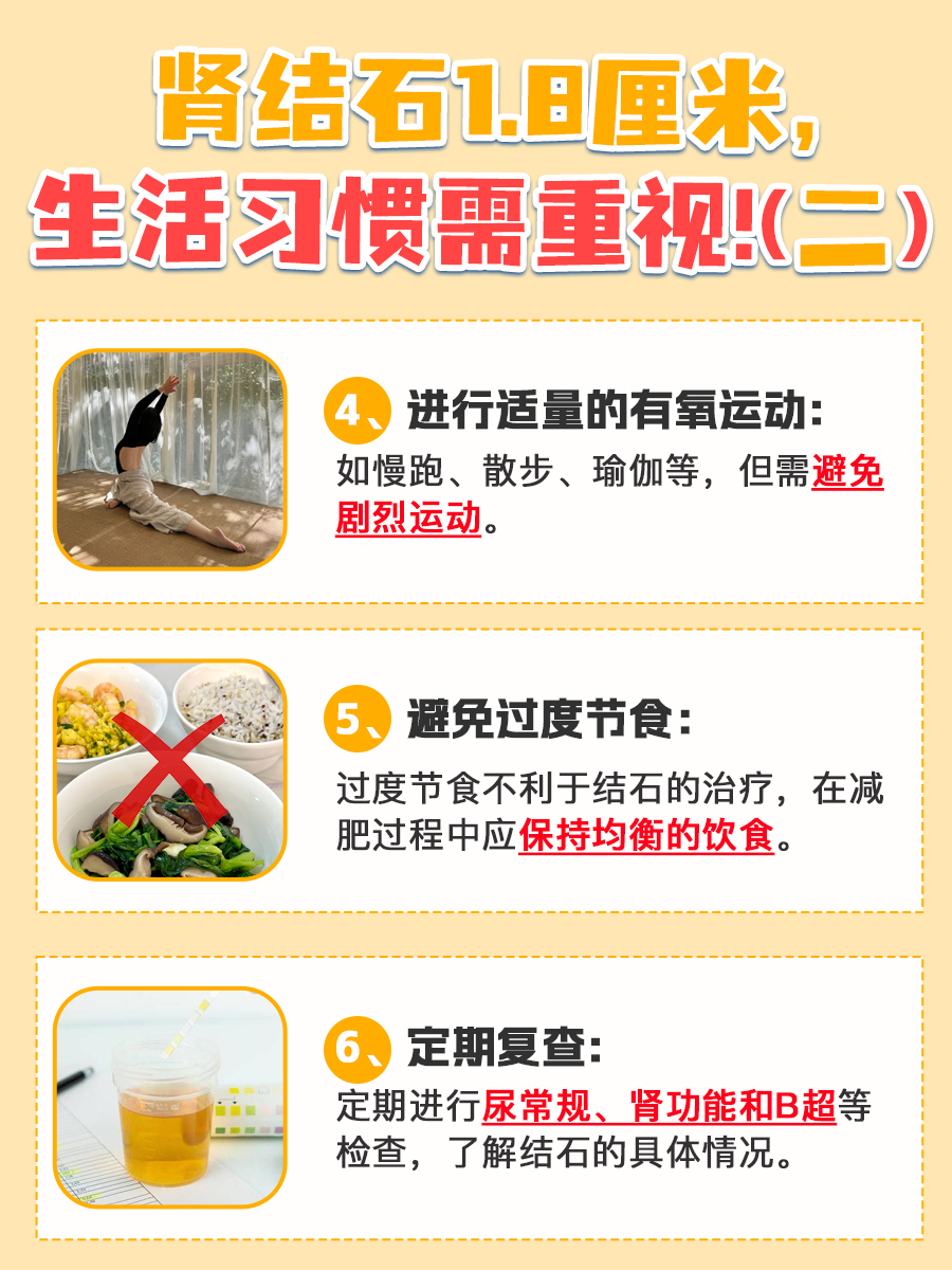 1.8厘米肾结石，是大石头还是小意思？