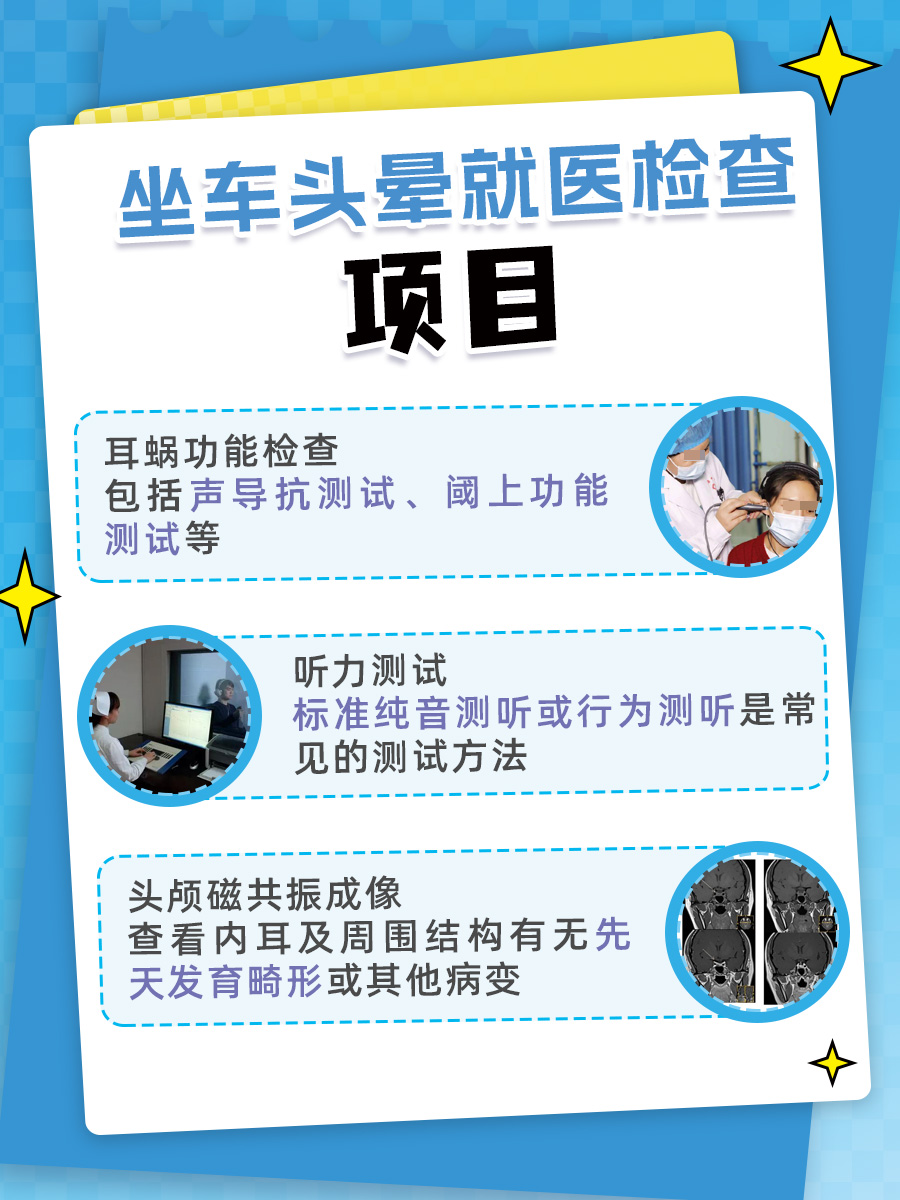 揭秘！坐车头晕的原因，建议收藏！