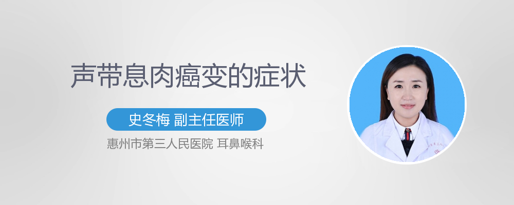 声带息肉到癌变的时间