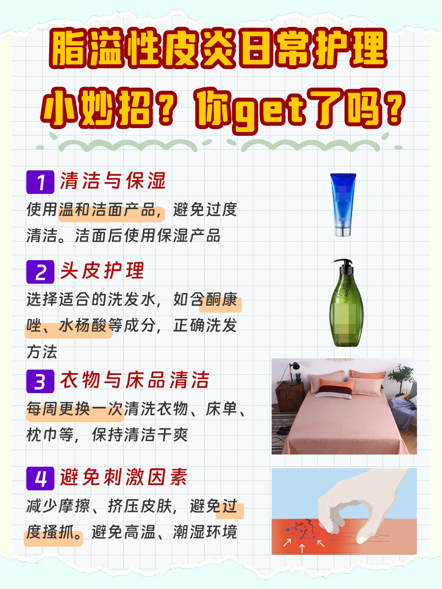 脂溢性皮炎真的能治好吗？一文解读